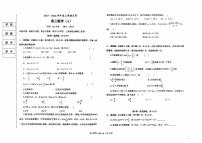 辽宁省鞍山市部分高中2025-2026学年高三上学期第一次（10月）月考数学试题