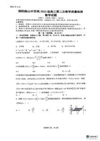 四川省绵阳南山中学2025-2026学年高三上学期9月月考数学试卷（PDF版附答案）