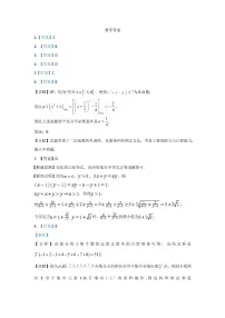 河北省保定市部分学校2025-2026学年高一上学期9月月考数学试题（PDF版，含答案）含答案解析