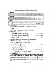 江苏省镇江市丹阳市2025-2026学年高三上学期9月质量检测数学试卷含答案解析