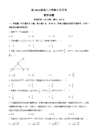 四川省达州市外国语学校2025-2026学年高二上学期9月月考数学试题含答案解析