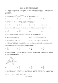 湖北省黄冈市蕲春县第一高级中学2025-2026学年高二上学期10月月考数学测试卷（Word版附解析）