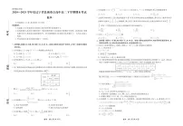 辽宁省县域重点高中2024-2025学年度高二下学期期末考试数学试卷