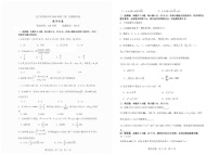 辽宁省实验中学2026届高三上学期10月考试高考二模数学试卷