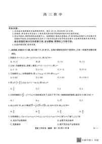 2025-2026年度陕西省韩城市象山中学高三数学第二次月考试卷