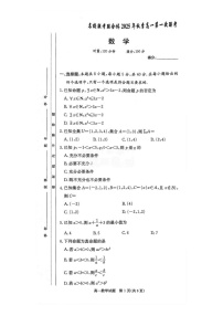 湖南省名校联考2025-2026学年高一上学期10月月考数学试卷