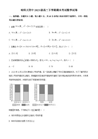 黑龙江省哈尔滨师范大学附属中学2024-2025学年高二下学期期末考试数学试题（含答案）