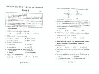 江苏省苏州市2024-2025学年高一上学期期末考试试题数学试卷+答案