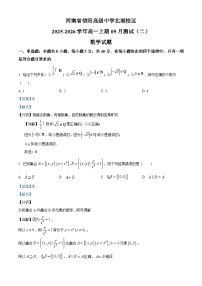 河南省信阳市信阳高级中学2025-2026学年高一上学期9月测试（二）数学试卷（含答案）