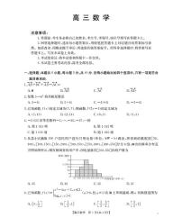 广东省部分学校2026届高三上学期10月联考数学试卷（PDF版附解析）
