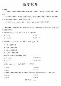 重庆市巴蜀中学校2026届高三上学期开学考试数学试题月考一
