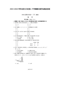 2023-2024学年北京大兴区高一下学期期末数学试题及答案