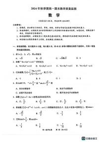 广西玉林市2024-2025学年高一上学期1月期末考试数学试卷+答案