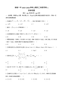 福建省龙岩市连城县第一中学2025-2026学年高二上学期10月月考数学试卷