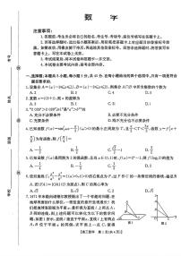 2025年湖南金太阳高三上学期10月数学试题及答案