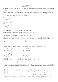 吉林省通化市梅河口市第五中学2025-2026学年高二上学期10月月考试题 数学 Word版含解析含答案解析