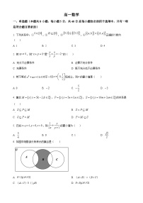 吉林省通化市梅河口市第五中学2025-2026学年高一上学期10月月考数学试题含答案含答案解析