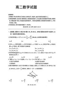 云南省保山市昌宁县第二中学2025-2026学年高二上学期10月月考数学试题