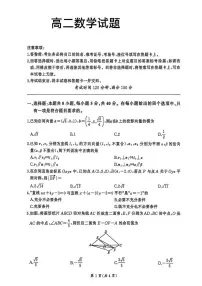 云南省保山市昌宁县第二中学2025-2026学年高二上学期10月月考数学试题