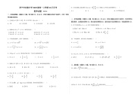 山东省济宁市实验中学2025-2026学年高一上学期10月月考数学试卷