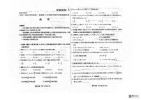 内蒙古包头市2025-2026学年高三上学期期中教学质量检测数学试题