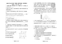 上海市奉贤区奉贤中学2025-2026学年高二上学期10月月考数学试卷（PDF版，无答案）