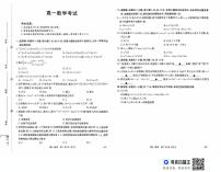 贵州省部分学校2025-2026学年高一上学期10月联考数学试题（月考）