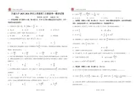 江西省宜春市丰城市第九中学2025-2026学年高三上学期第一次段考数学试题（日新班）（月考）