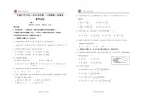 江西省宜春市丰城市第九中学2025-2026学年高一上学期第一次段考数学试题（月考）