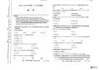 山西省大同市北京师范大学大同附属中学校等校2025-2026学年高一上学期10月夯基考试数学试题（月考）