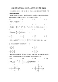 河南省新乡市2026届高三上学期开学考试数学试卷（学生版）