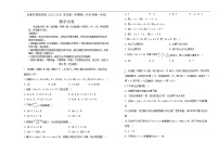 吉林省长春市外国语学校2025-2026学年高一上学期10月月考数学试卷