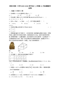 贵阳市第一中学2025-2026学年高三上学期10月检测数学试卷