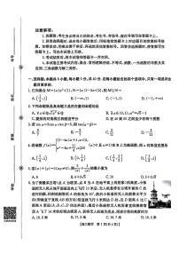 数学-江西金太阳2026届高三上学期10月联考试题及答案