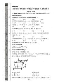 天津市微山路中学2025-2026学年高二上学期10月阶段练习数学试卷（月考）(0001)