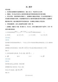 吉林省四平市实验中学2025-2026学年高二上学期9月月考数学试题（解析版）