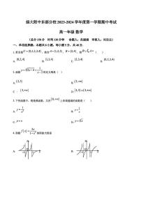 2023年扬大附中东部分校高一上学期期中数学试题及答案