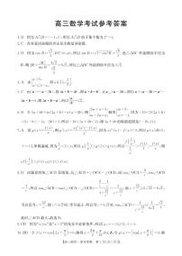 内蒙古赤峰二中2025-2026学年高三上学期第二次月考数学试卷