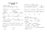 黑龙江省牡丹江市第一高级中学2025-2026学年高二上学期9月月考数学试卷