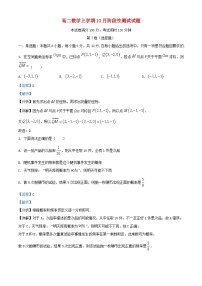 四川省成都市2025_2026学年高二数学上学期10月阶段性测试试题含解析