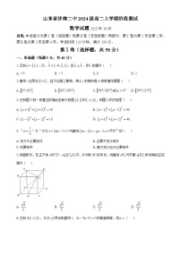 山东省济南第二中学2025-2026学年高二上学期10月月考数学试题