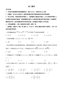 吉林省四平市实验中学2025-2026学年高二上学期9月月考数学试题