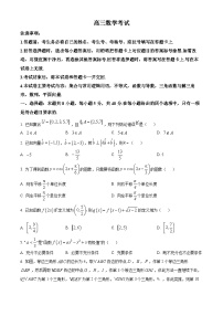 湖北省部分学校2026届高三上学期10月联考数学试卷（Word版附解析）