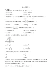 (人教A版)必修第一册高一数学上学期期末押题卷01(测试范围:必修第一册全部)(2份,原卷版+解析版)