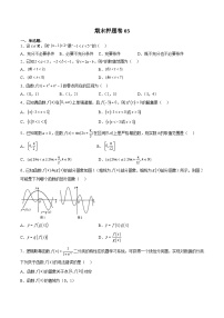 (人教A版)必修第一册高一数学上学期期末押题卷03(测试范围:必修第一册全部)(2份,原卷版+解析版)
