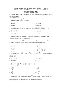 湖南省天壹名校联盟2025-2026学年高二上学期10月联考数学试卷（学生版）