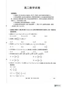 湖南省多校联考2025—2026学年高二上学期10月月考数学试卷