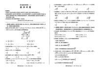 黑龙江省双鸭山市部分学校2025-2026学年高二上学期9月月考数学试卷