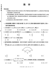 河南省部分学校2025-2026学年高三上学期10月小高考（一）数学试题 PDF版含答案