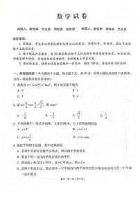 贵州省贵阳一中2026届高三上学期10月考卷（二）数学试题+答案